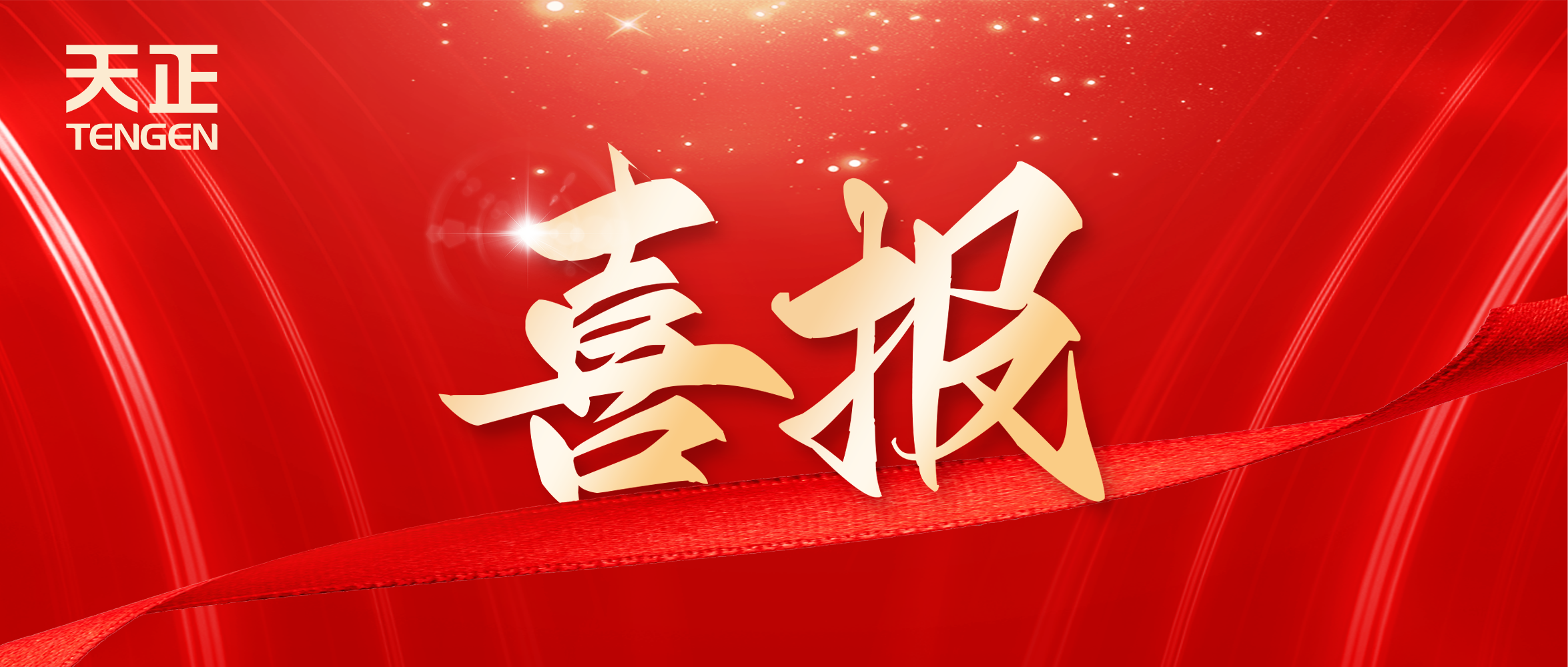 喜报丨蘑菇视频入口中标中海地产多项年度集采