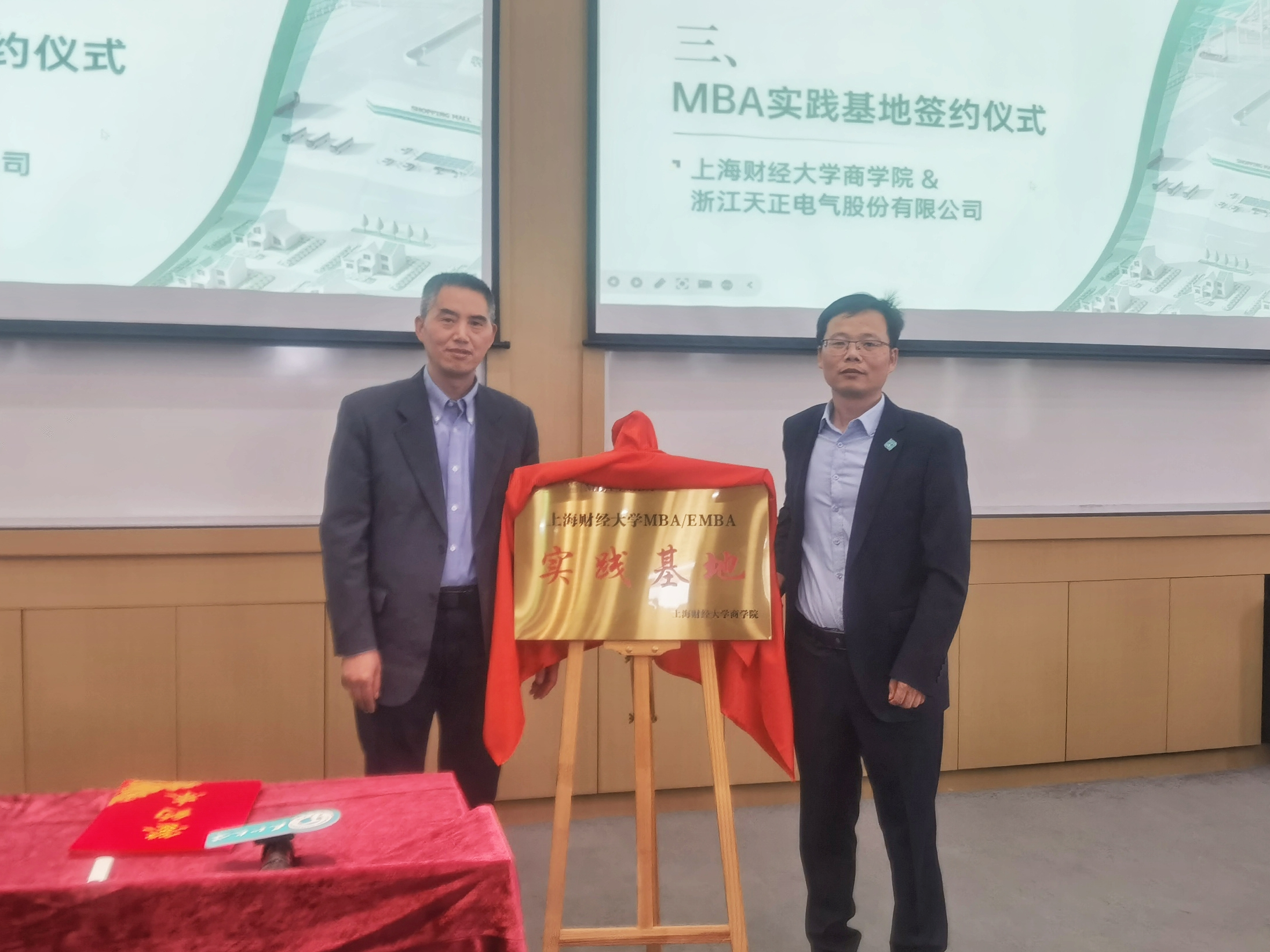 校企合作丨蘑菇视频入口&上财商学院MBA实践基地揭牌